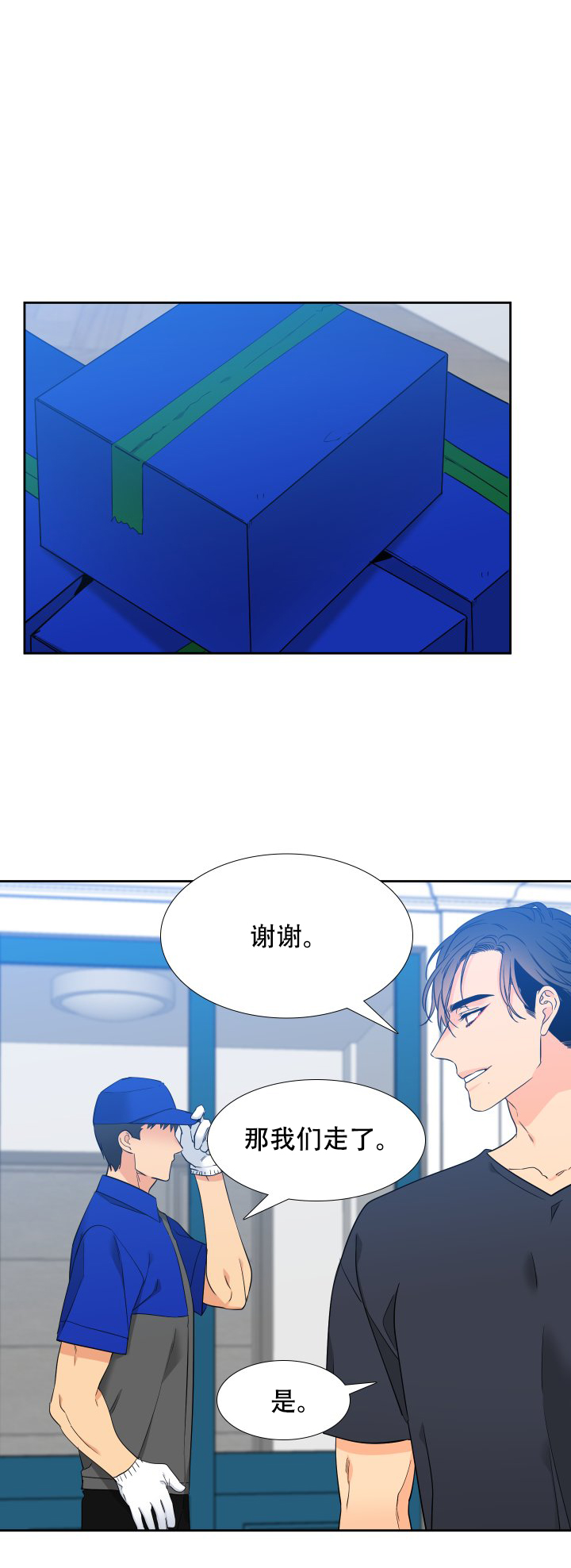 《狼的香气 ( I II季)》第210话 第7页