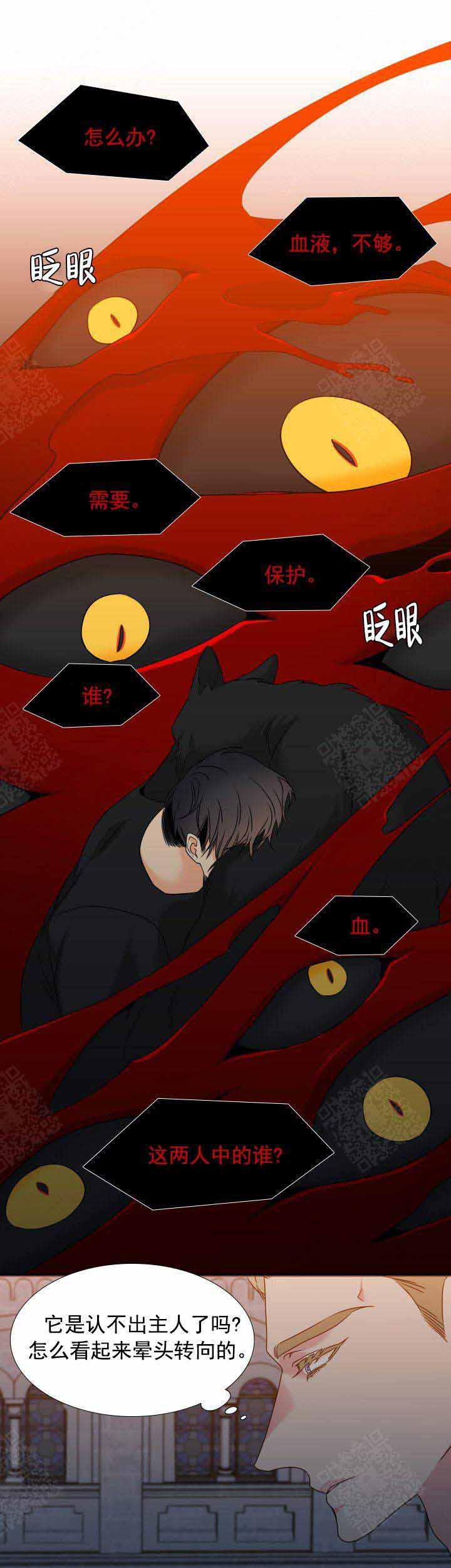 《狼的香气 ( I II季)》第207话 第1页