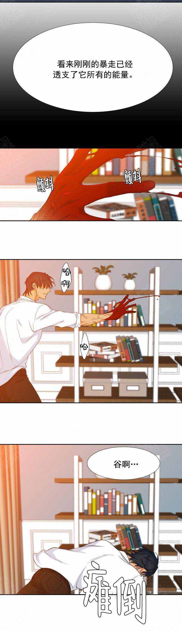 《狼的香气 ( I II季)》第207话 第2页