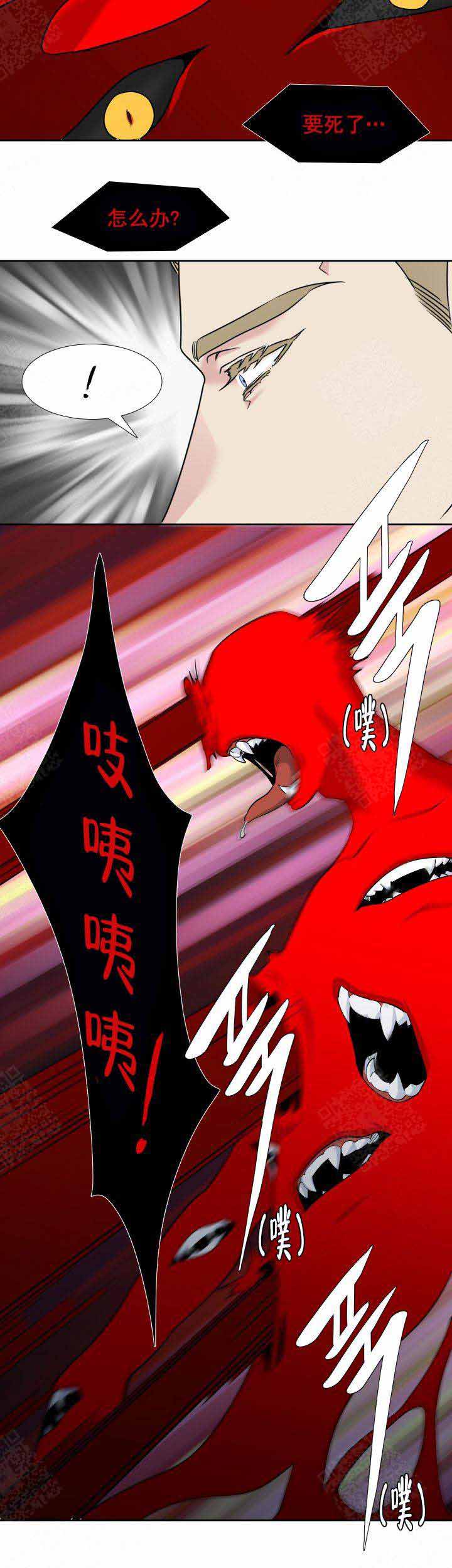 《狼的香气 ( I II季)》第207话 第4页