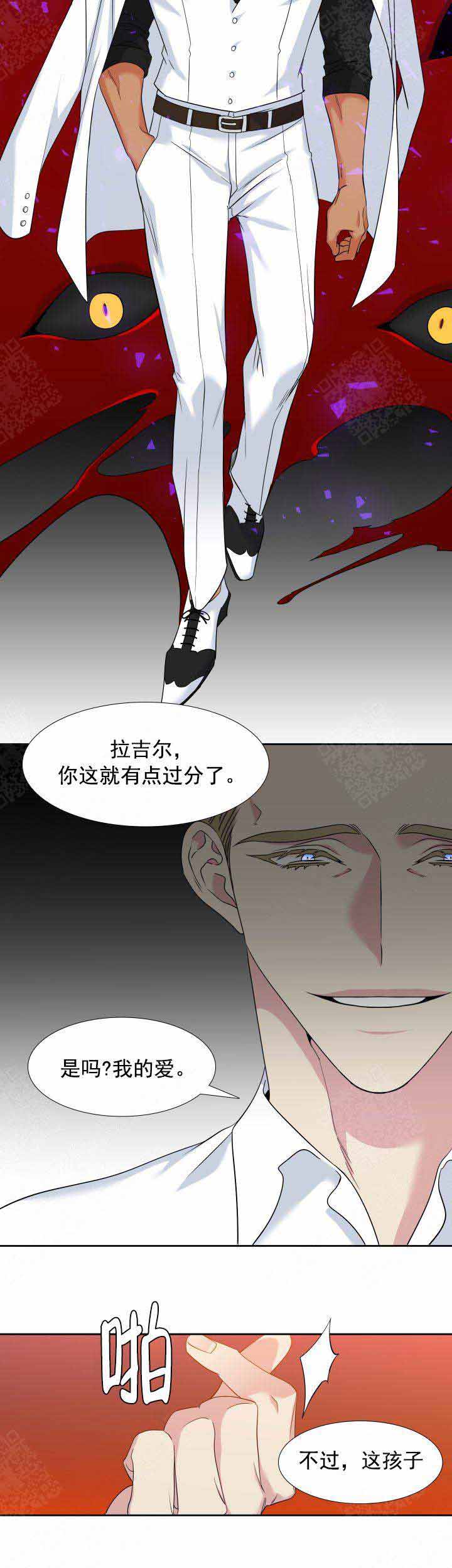 《狼的香气 ( I II季)》第207话 第6页