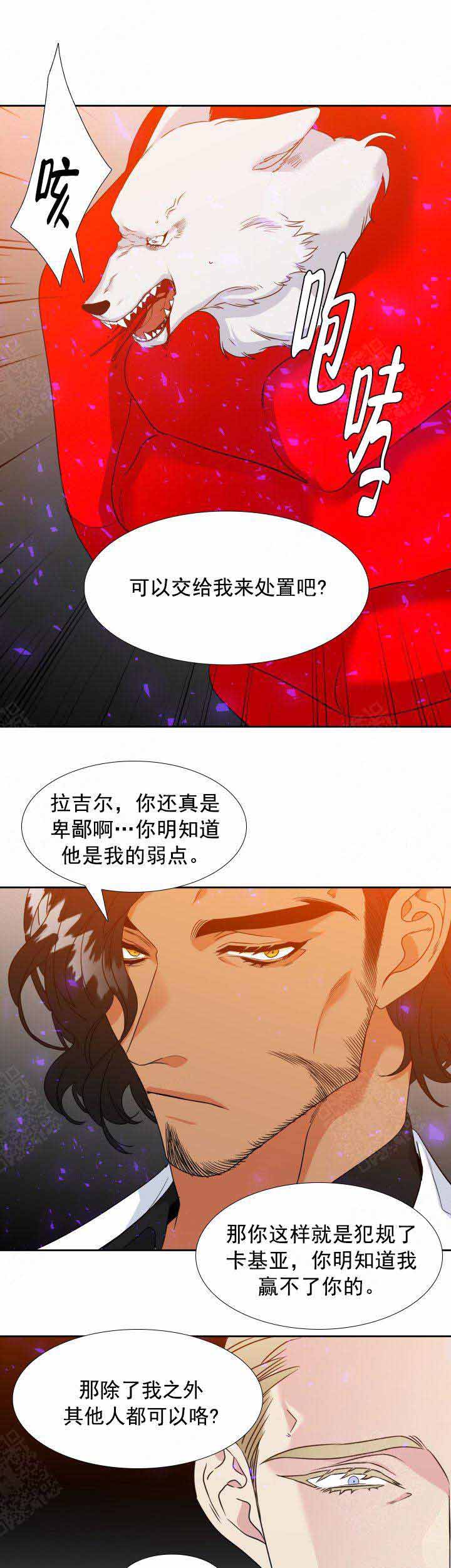 《狼的香气 ( I II季)》第207话 第7页