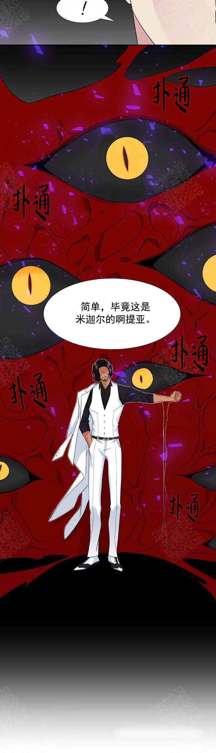 《狼的香气 ( I II季)》第207话 第8页