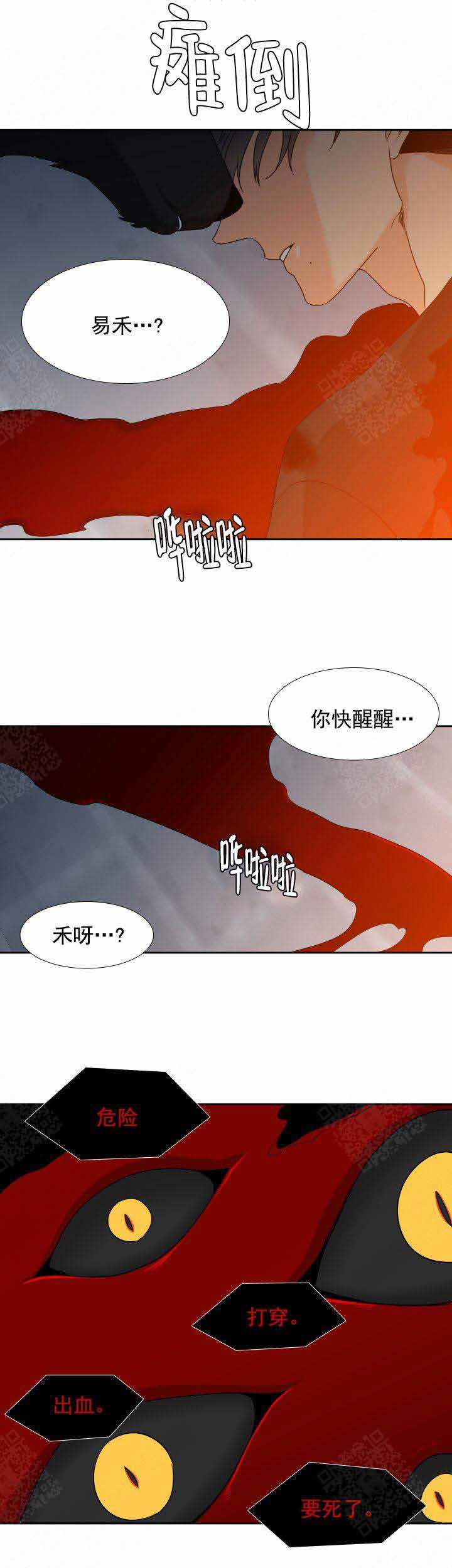《狼的香气 ( I II季)》第206话 第10页