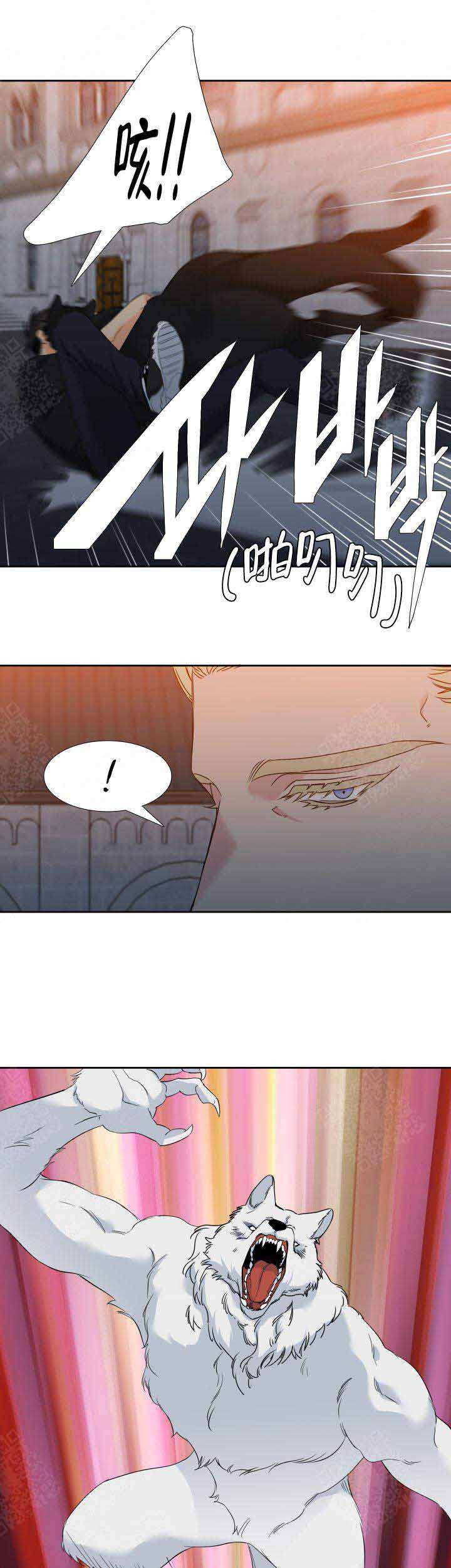 《狼的香气 ( I II季)》第206话 第3页