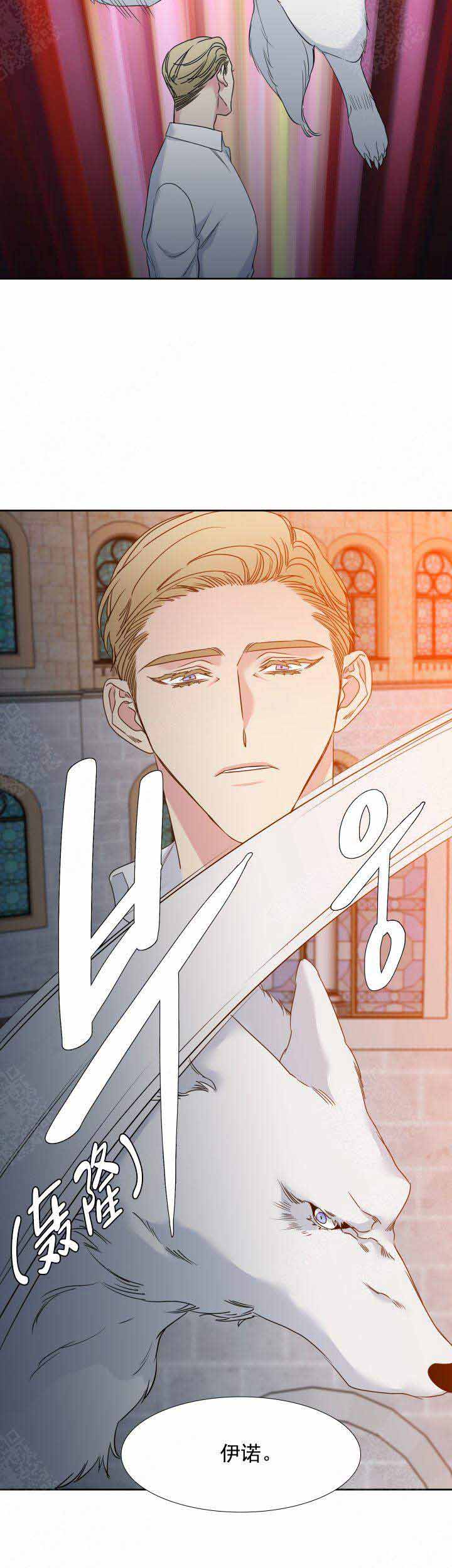 《狼的香气 ( I II季)》第206话 第4页