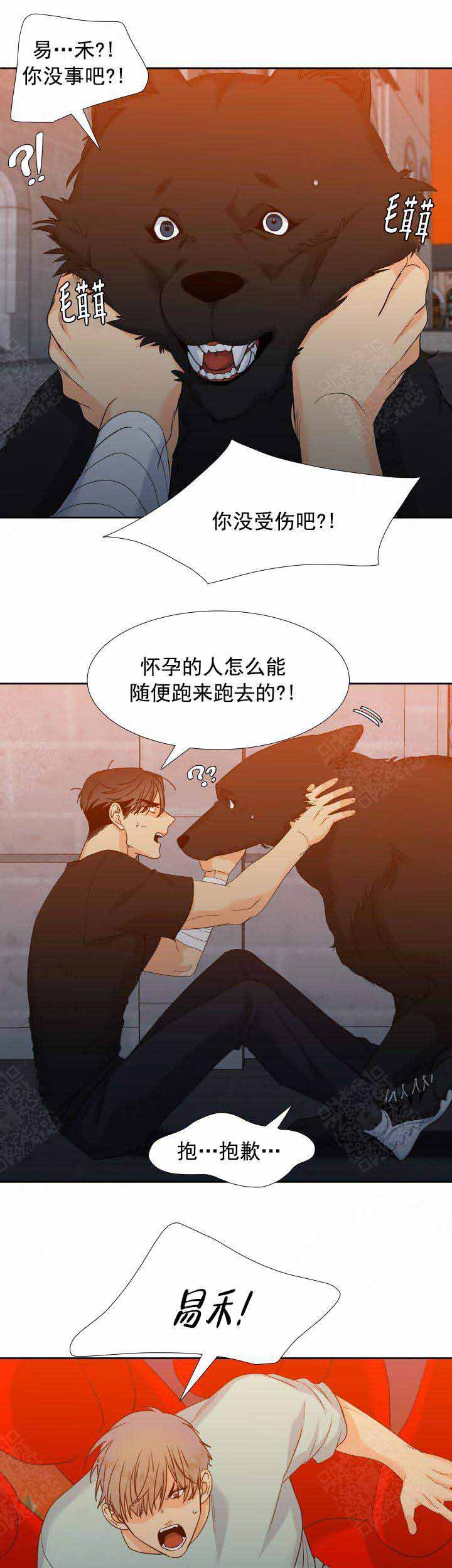 《狼的香气 ( I II季)》第206话 第5页
