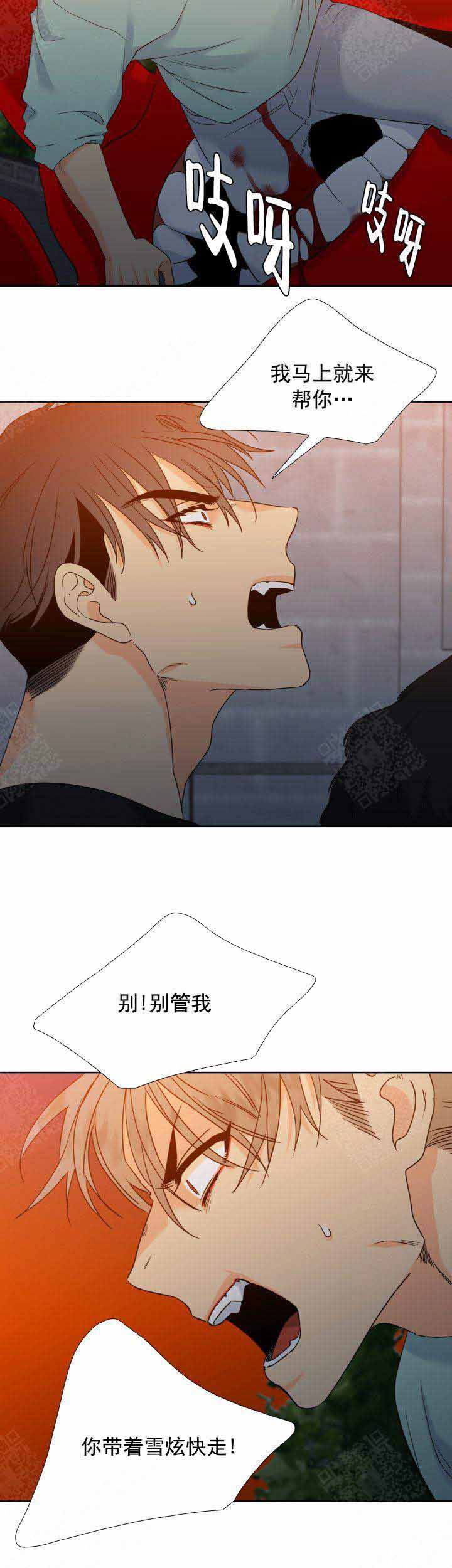 《狼的香气 ( I II季)》第206话 第6页