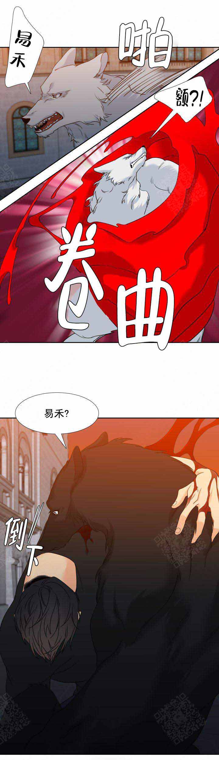 《狼的香气 ( I II季)》第206话 第9页