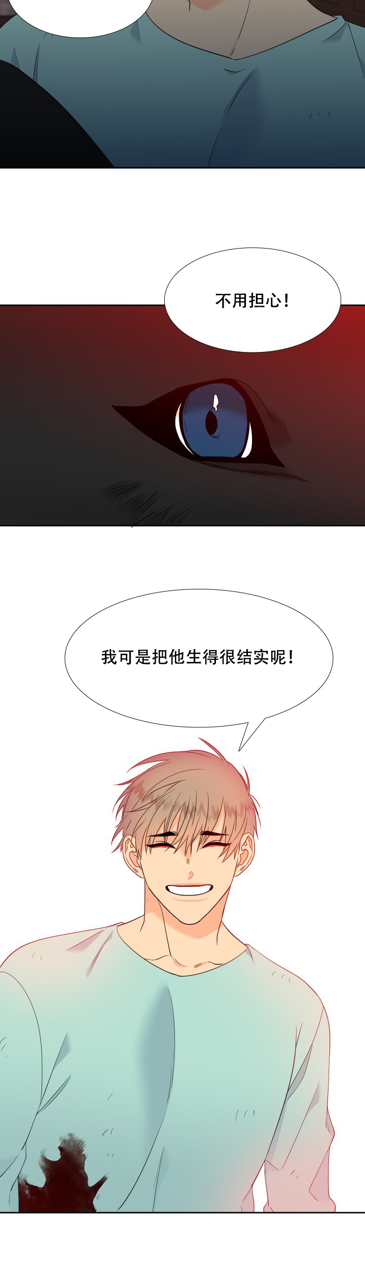 《狼的香气 ( I II季)》第209话 第8页