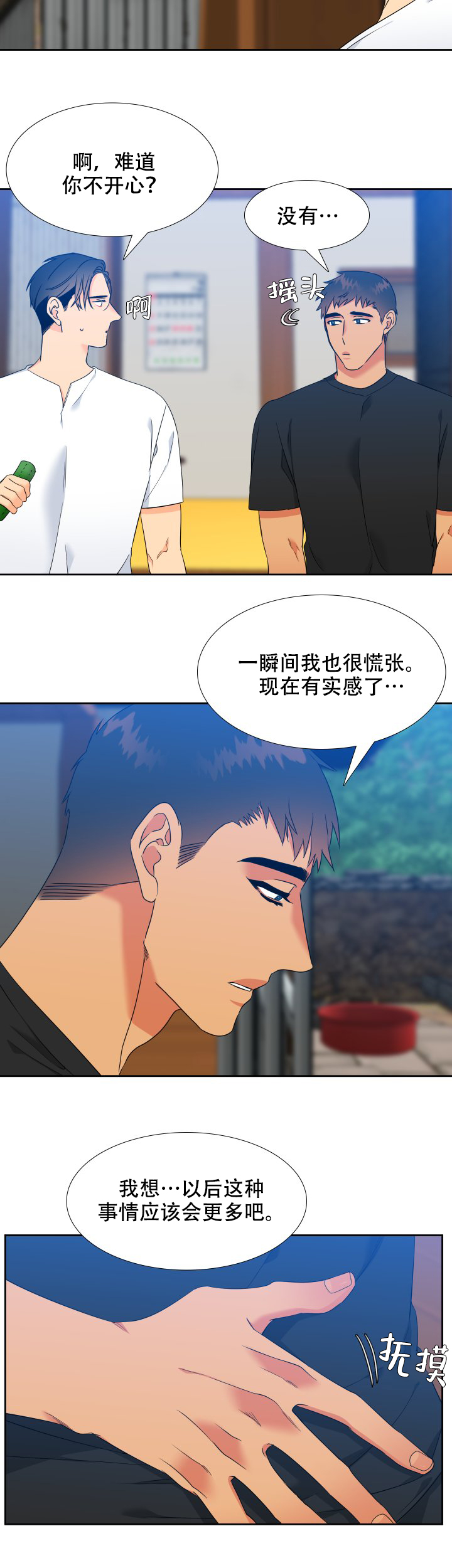 《狼的香气 ( I II季)》第215话 第4页