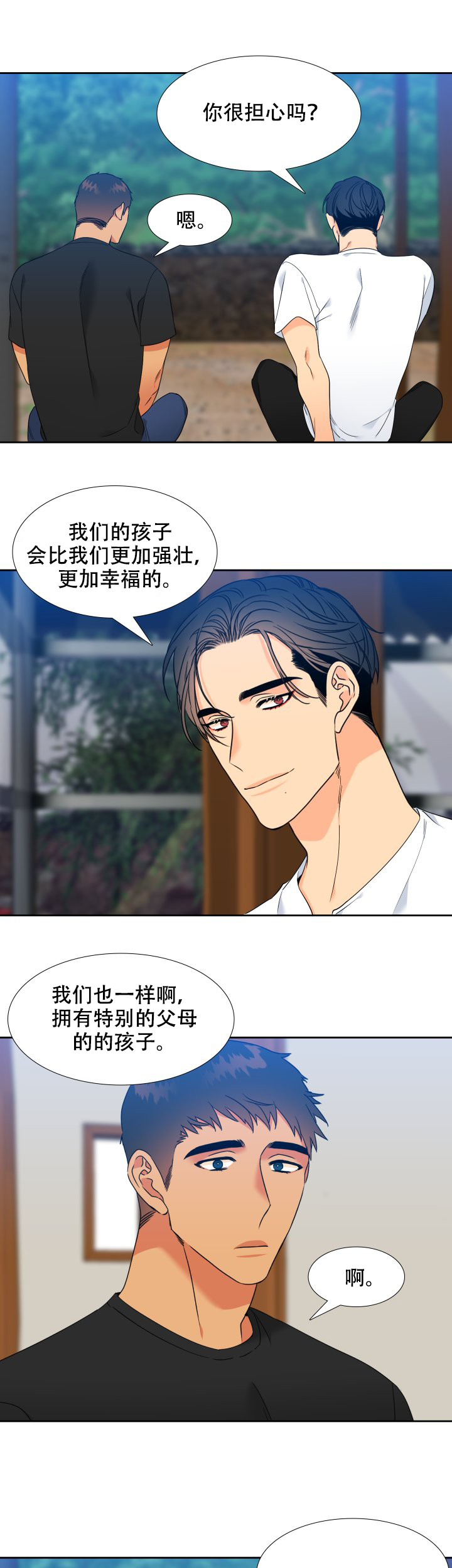 《狼的香气 ( I II季)》第215话 第5页