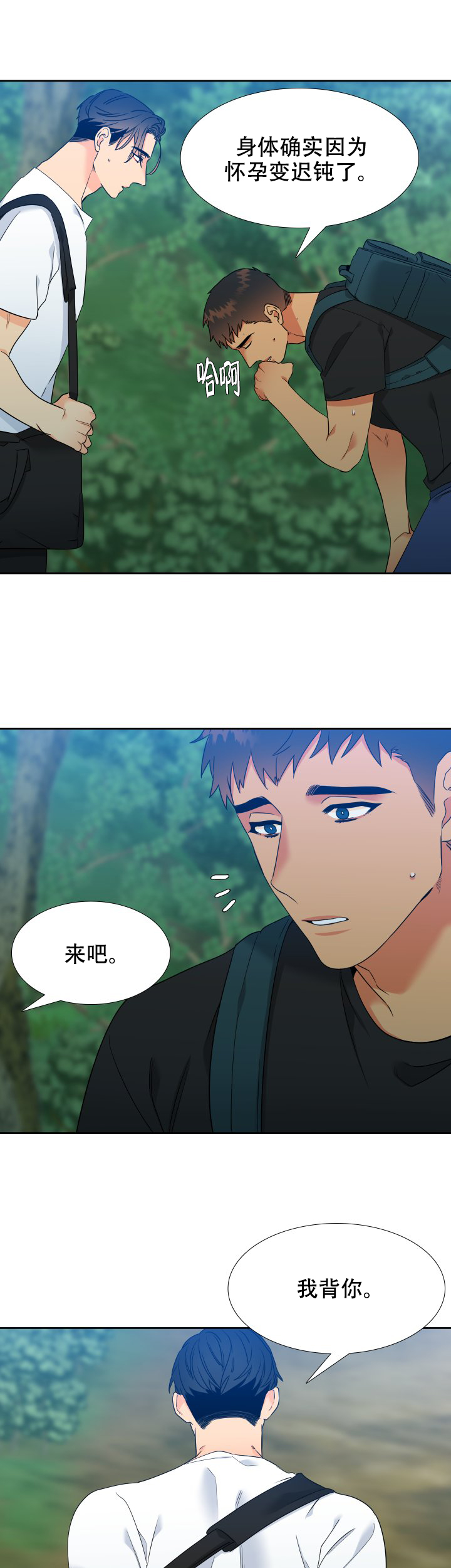 《狼的香气 ( I II季)》第214话 第1页