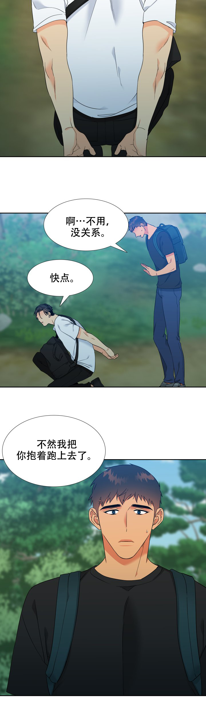 《狼的香气 ( I II季)》第214话 第2页