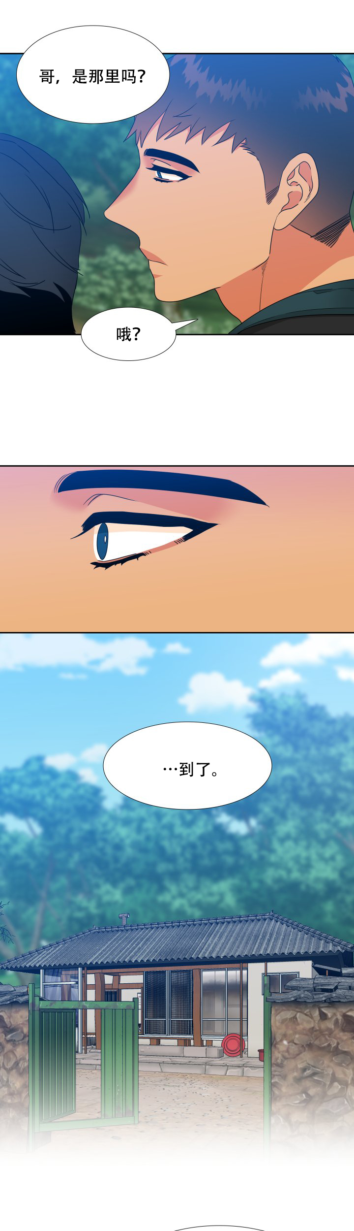 《狼的香气 ( I II季)》第214话 第5页