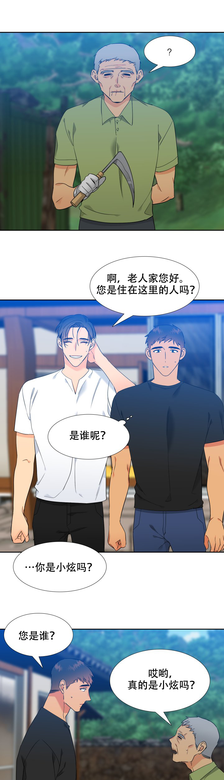 《狼的香气 ( I II季)》第214话 第7页