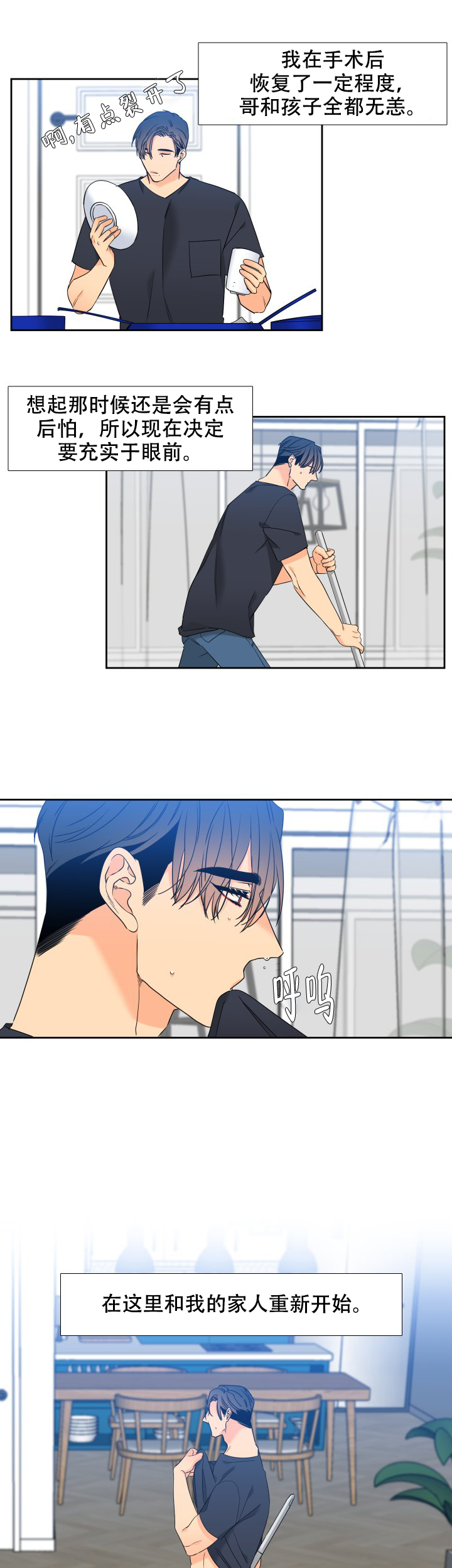 《狼的香气 ( I II季)》第211话 第1页