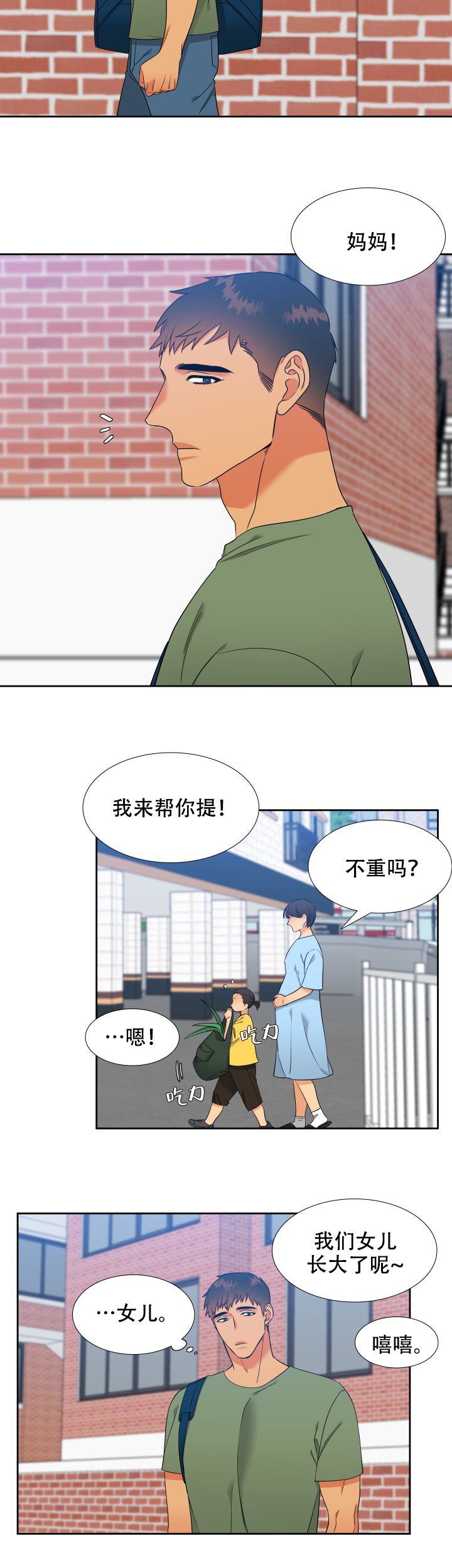《狼的香气 ( I II季)》第211话 第4页