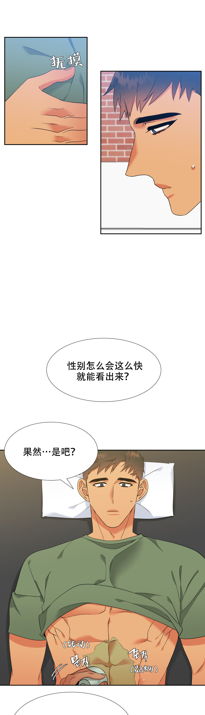 《狼的香气 ( I II季)》第211话 第5页