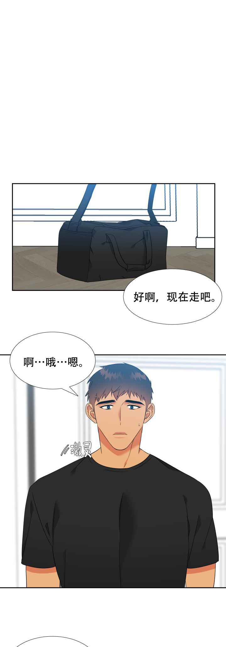 《狼的香气 ( I II季)》第213话 第7页