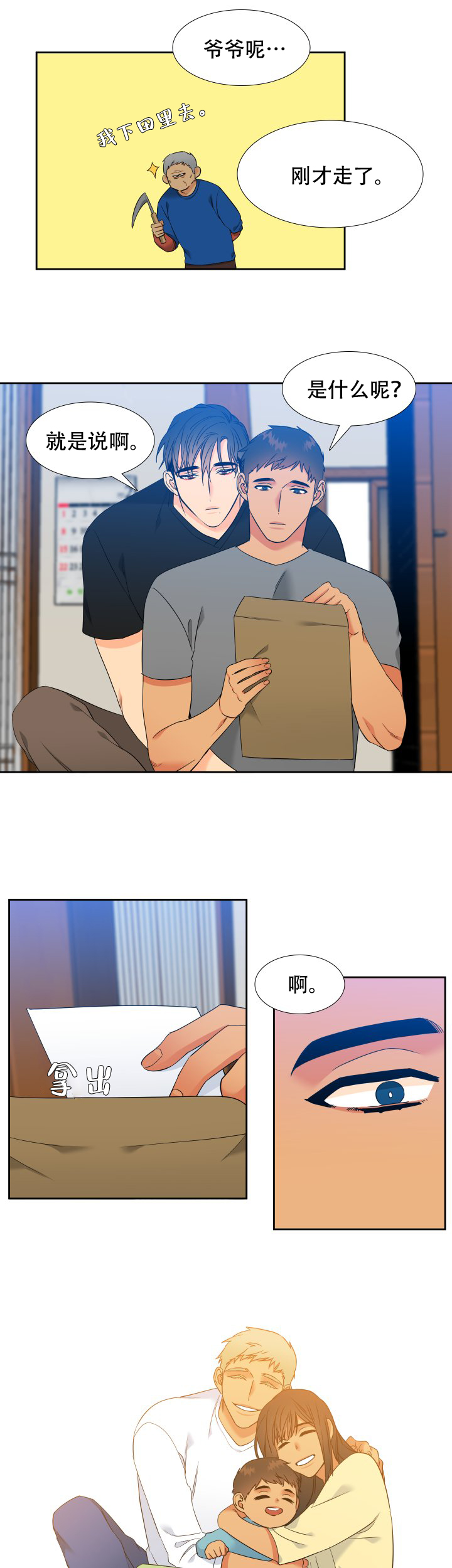 《狼的香气 ( I II季)》第217话 第5页