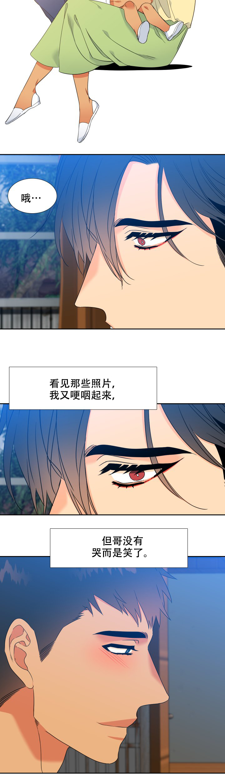 《狼的香气 ( I II季)》第217话 第6页
