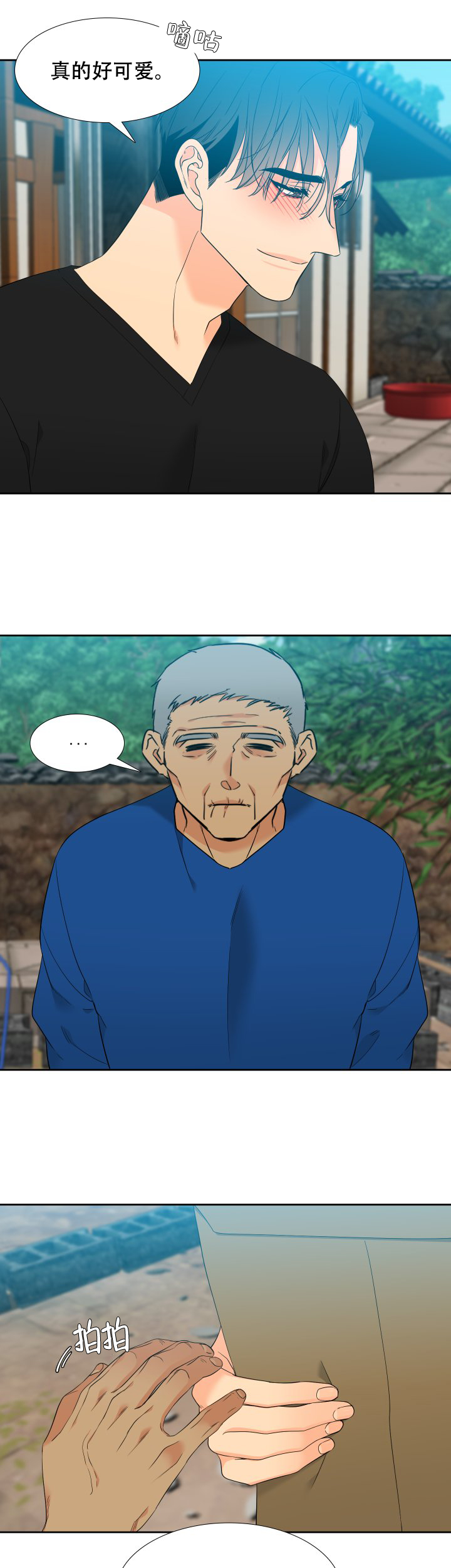 《狼的香气 ( I II季)》第218话 第1页