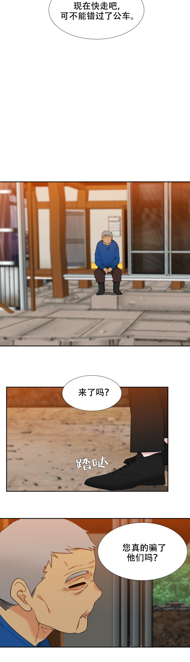 《狼的香气 ( I II季)》第218话 第2页