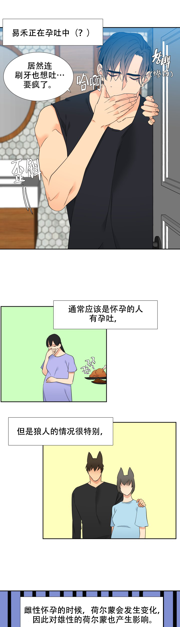 《狼的香气 ( I II季)》第218话 第7页