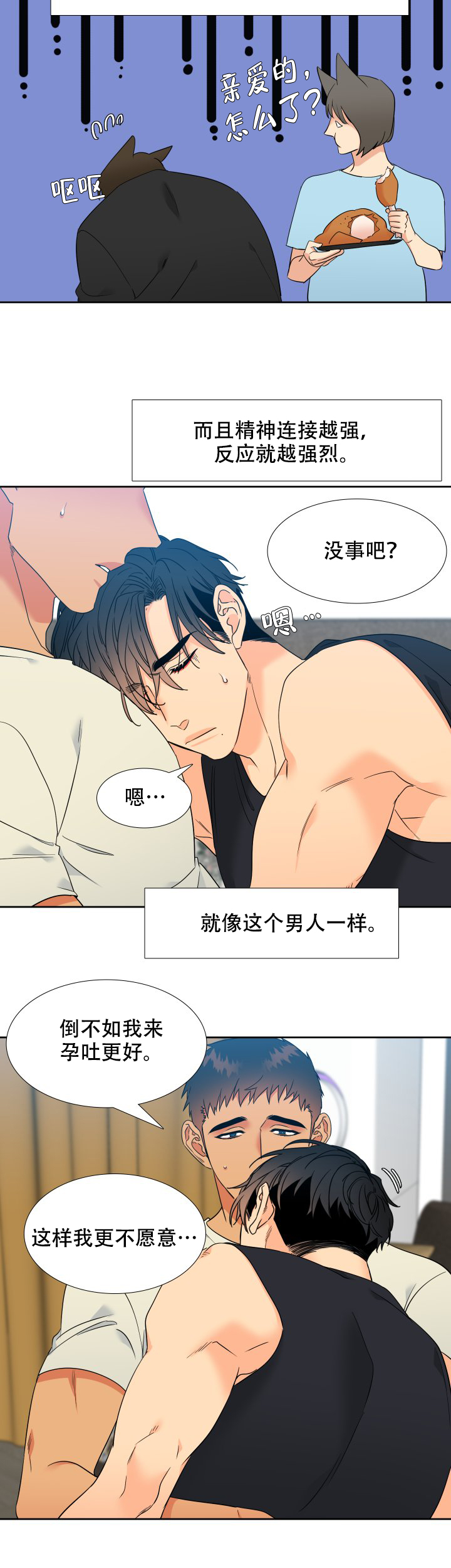 《狼的香气 ( I II季)》第218话 第8页