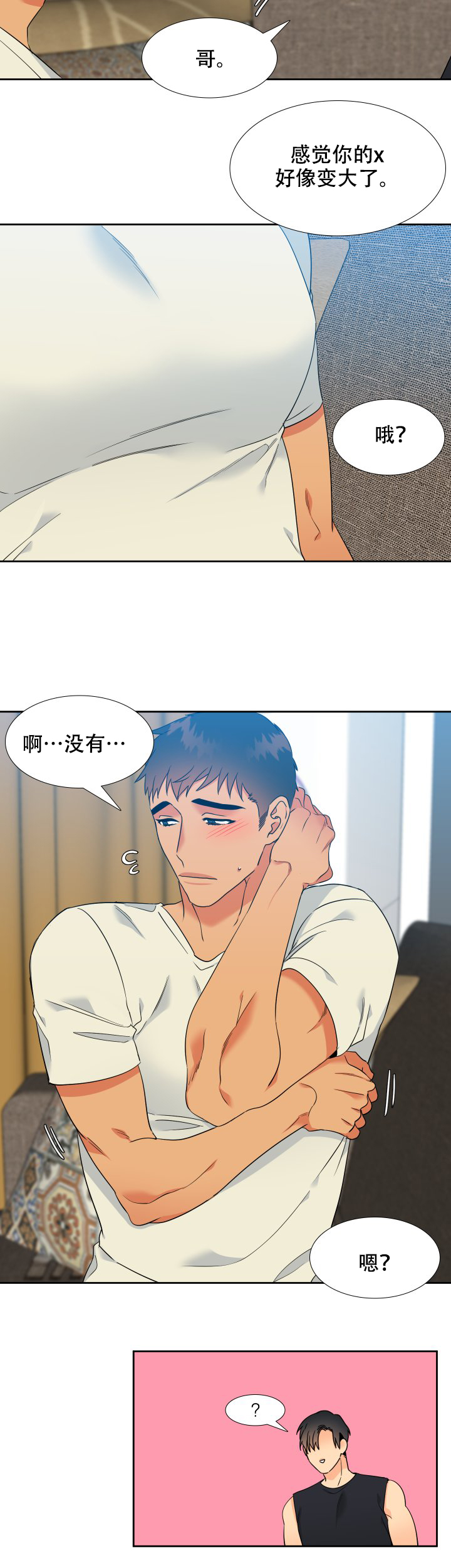 《狼的香气 ( I II季)》第219话 第2页