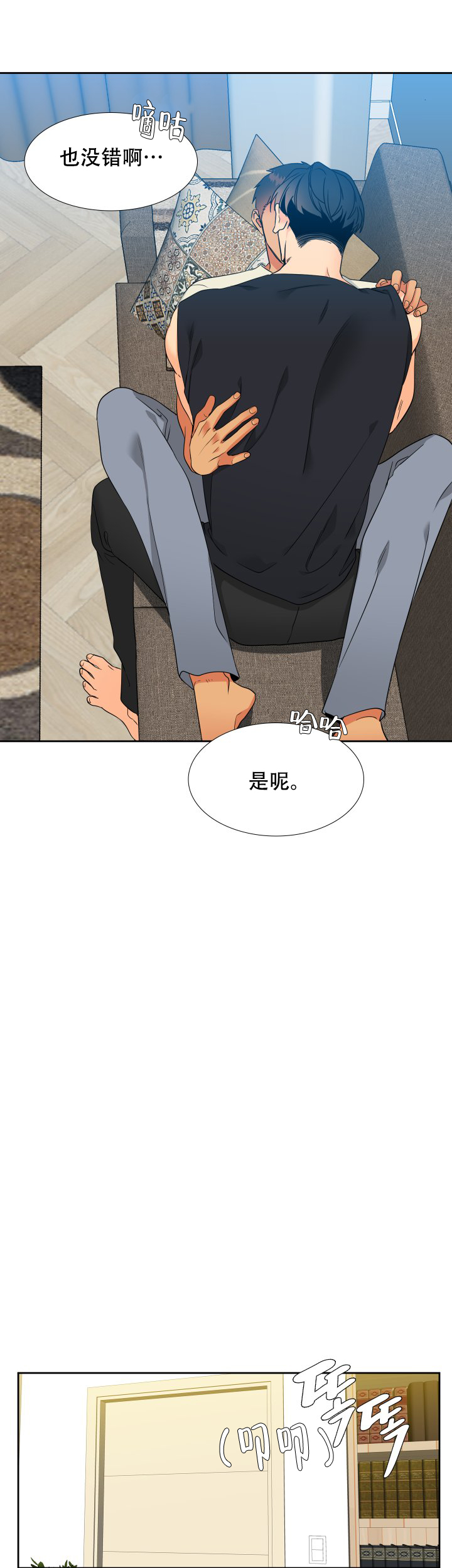 《狼的香气 ( I II季)》第219话 第5页