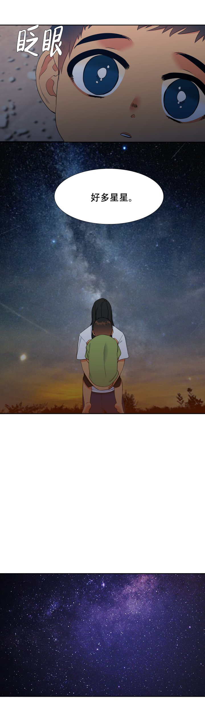 《狼的香气 ( I II季)》第216话 第2页