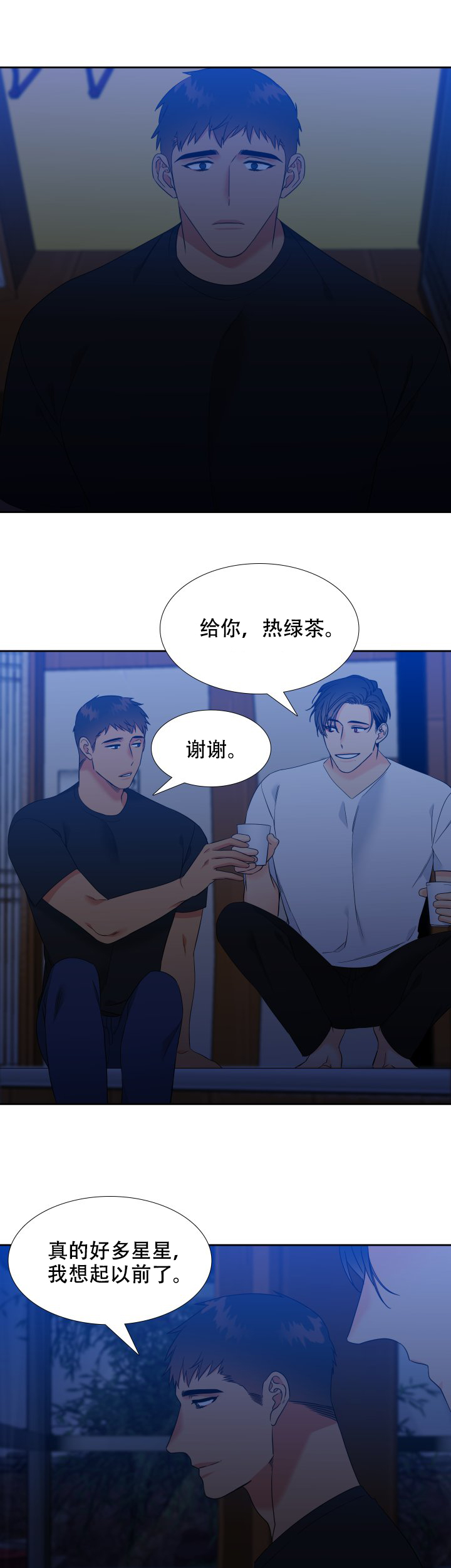 《狼的香气 ( I II季)》第216话 第3页