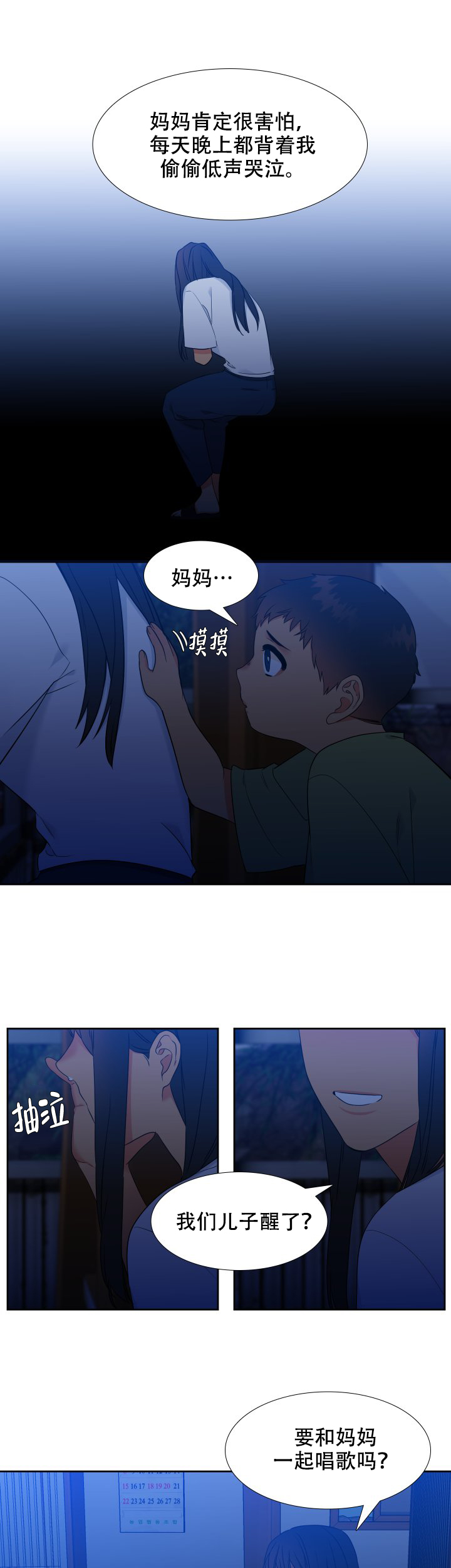 《狼的香气 ( I II季)》第216话 第5页