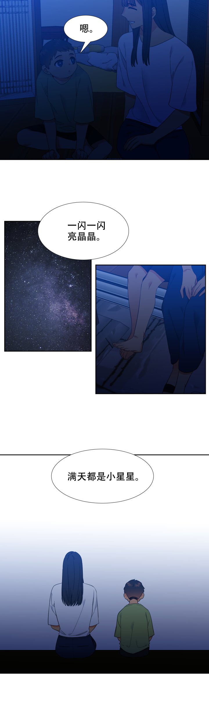 《狼的香气 ( I II季)》第216话 第6页