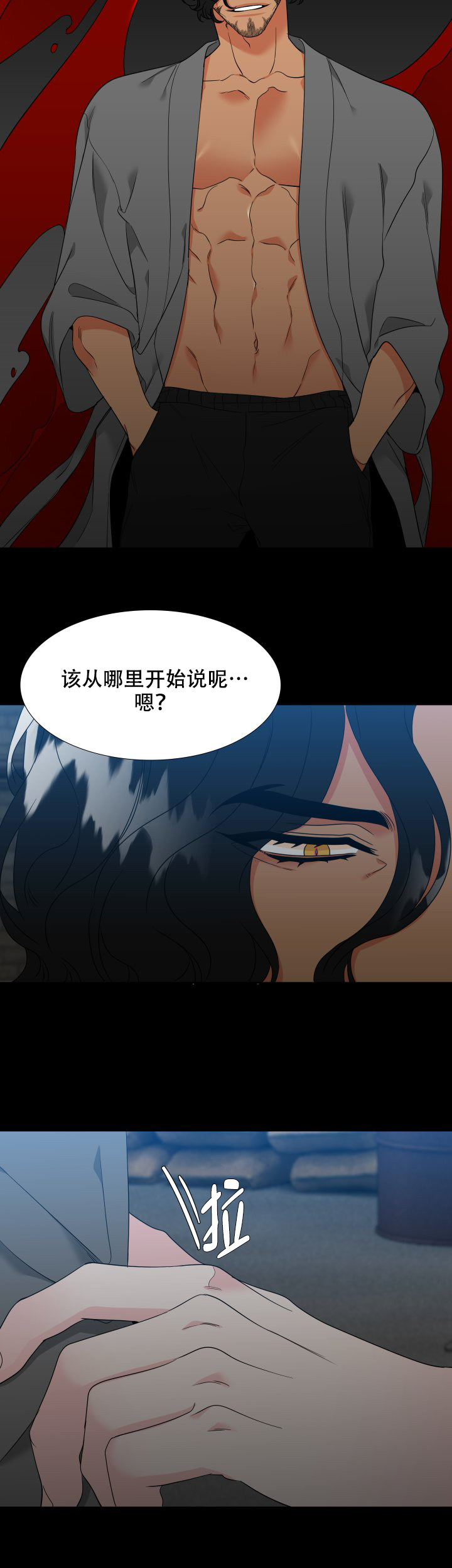 《狼的香气 ( I II季)》第220话 第4页
