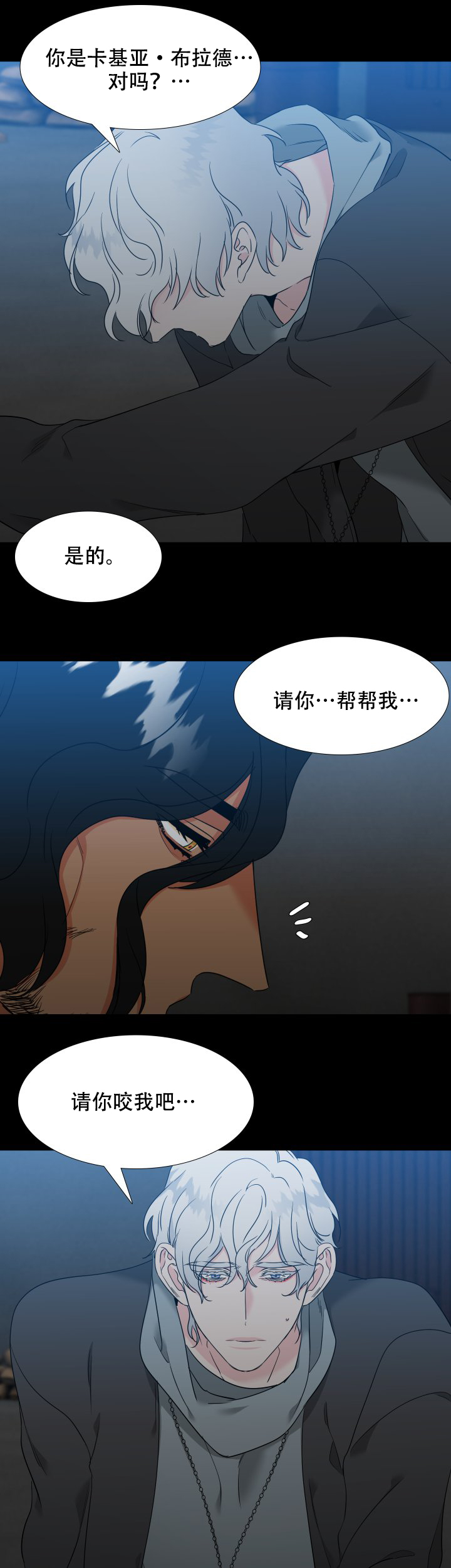 《狼的香气 ( I II季)》第220话 第5页