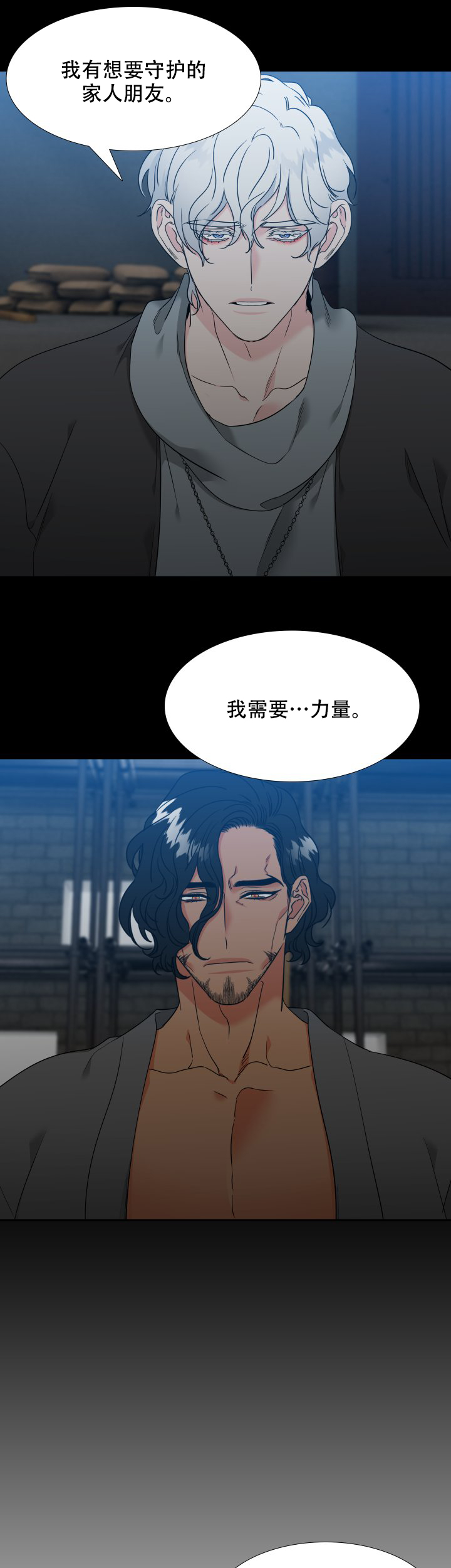 《狼的香气 ( I II季)》第220话 第7页