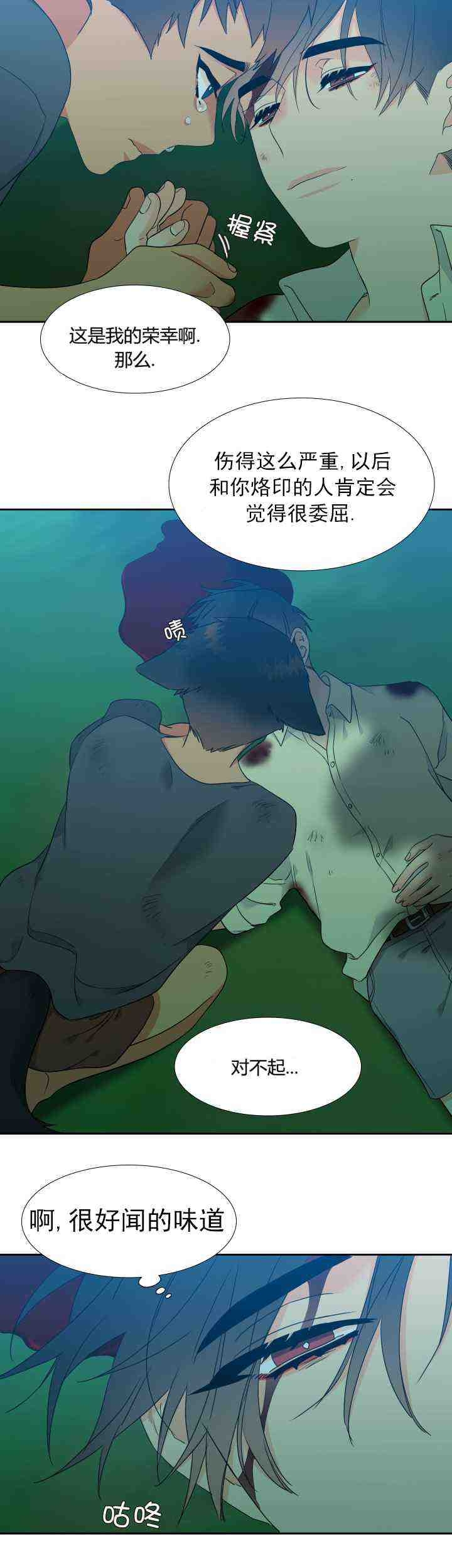 《狼的香气 ( I II季)》第225话 第10页