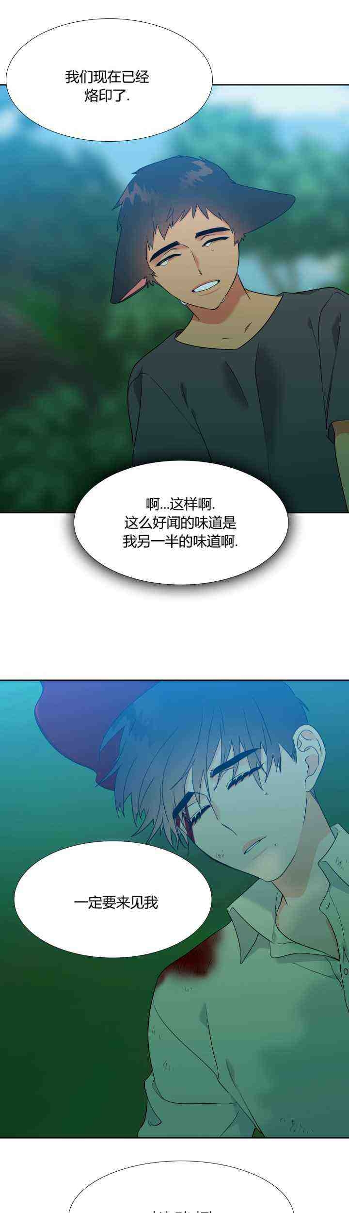 《狼的香气 ( I II季)》第225话 第11页