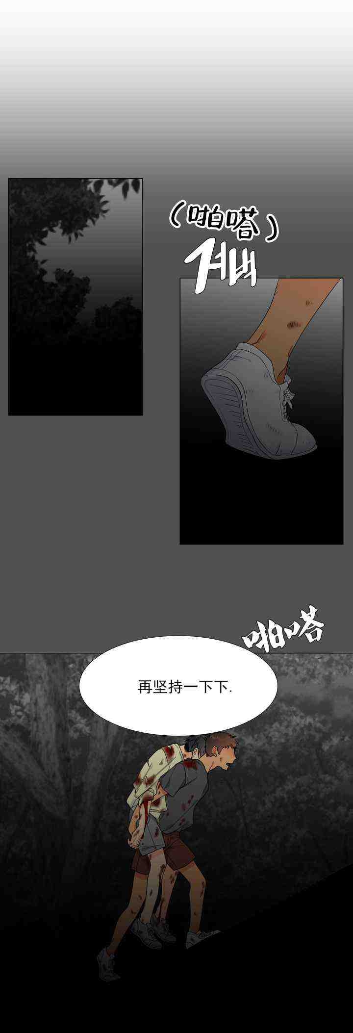 《狼的香气 ( I II季)》第225话 第13页