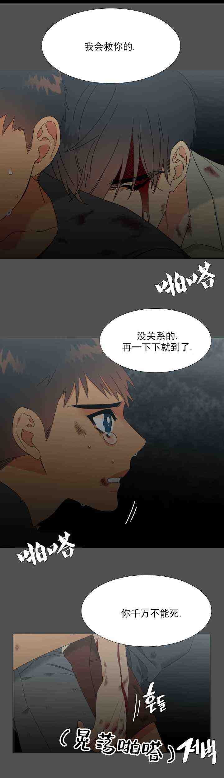 《狼的香气 ( I II季)》第225话 第14页