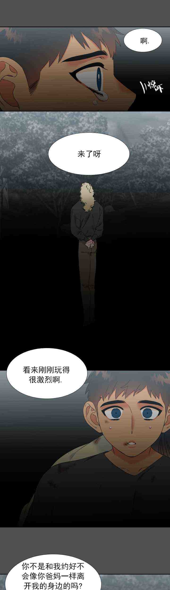 《狼的香气 ( I II季)》第225话 第15页
