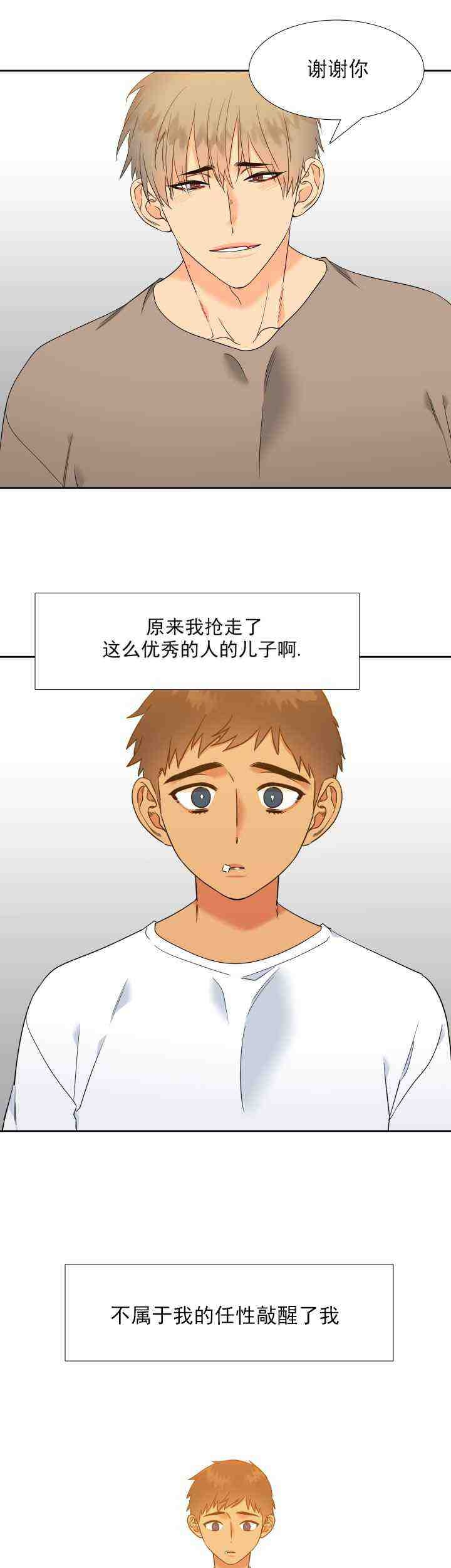 《狼的香气 ( I II季)》第225话 第21页