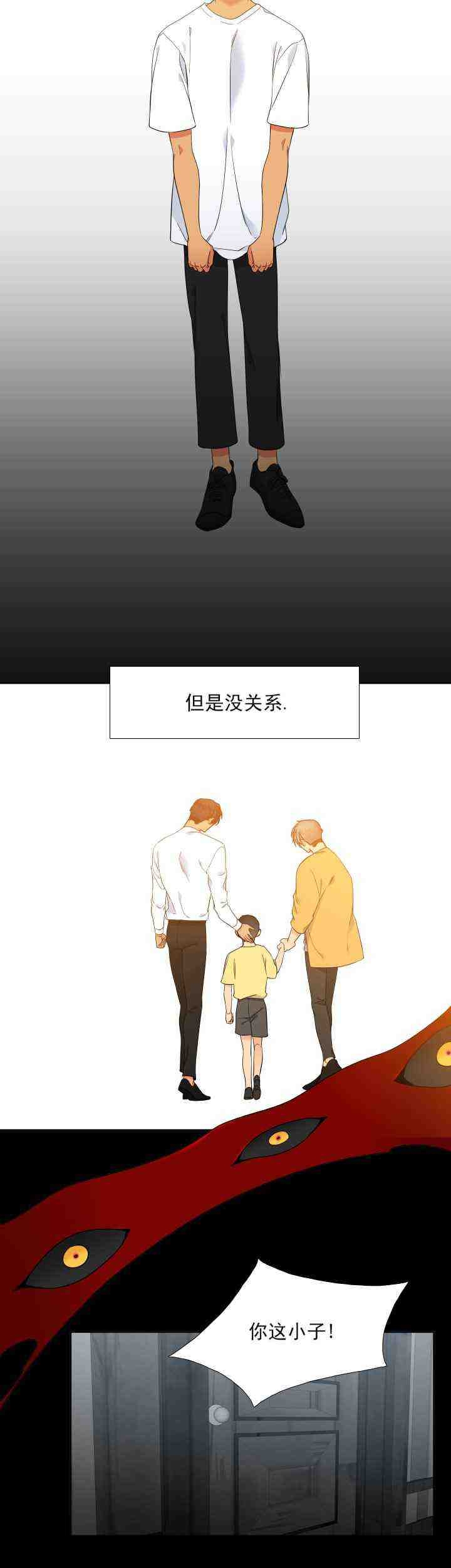 《狼的香气 ( I II季)》第225话 第22页