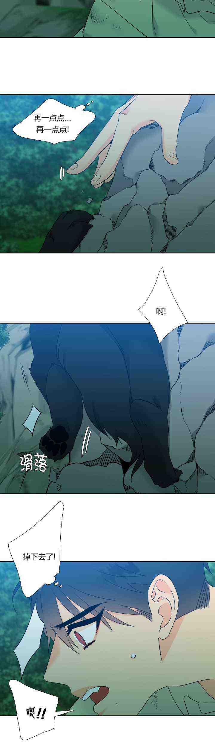 《狼的香气 ( I II季)》第225话 第6页