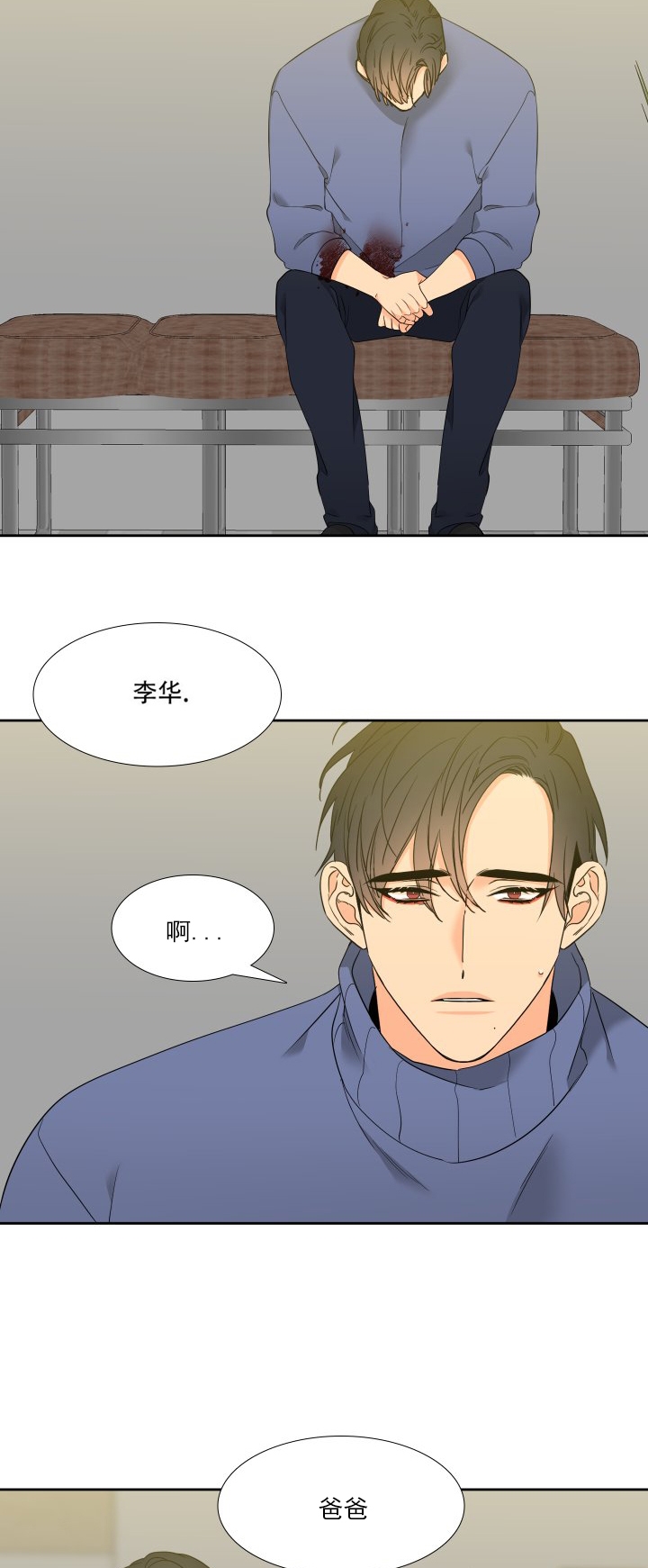 《狼的香气 ( I II季)》第222话 第13页