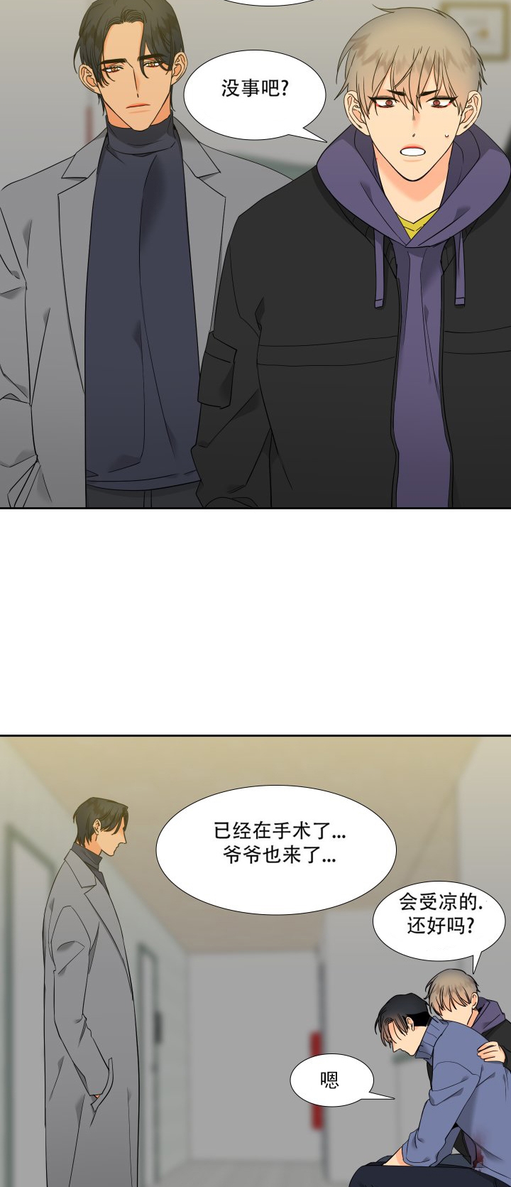 《狼的香气 ( I II季)》第222话 第14页