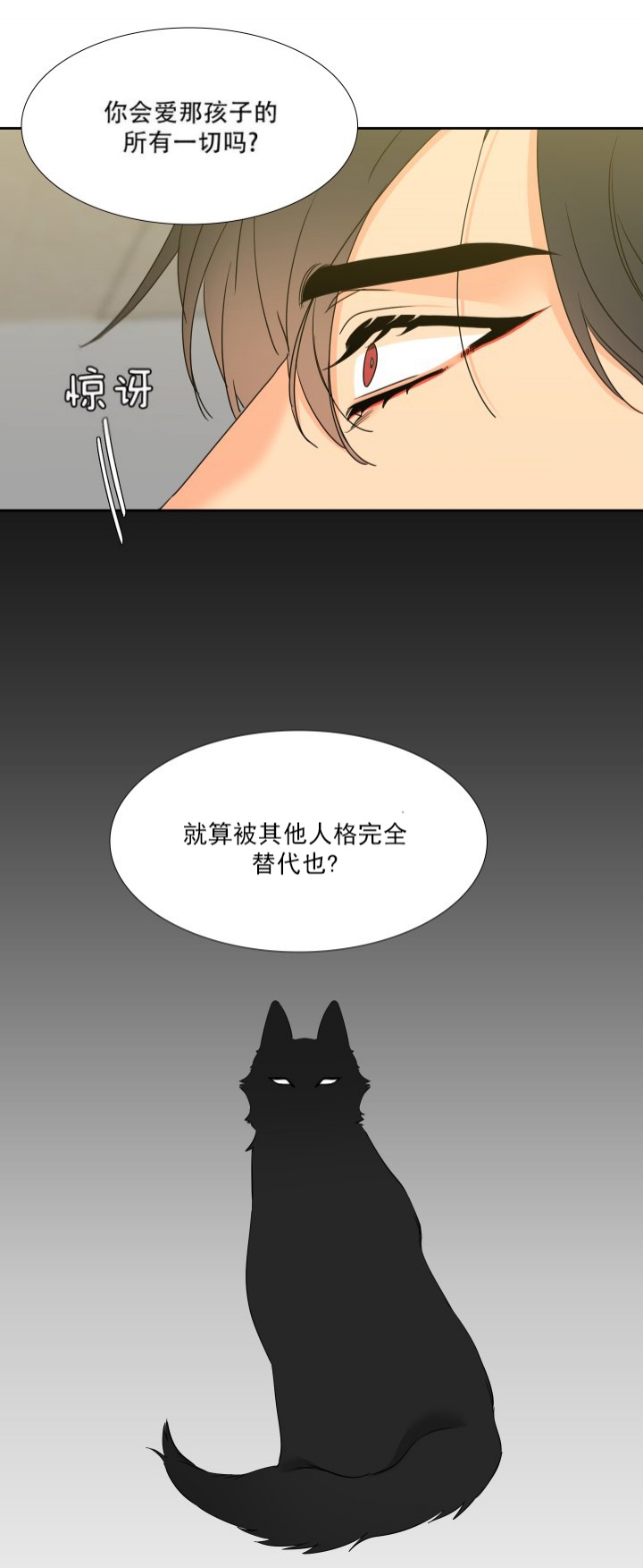 《狼的香气 ( I II季)》第222话 第17页
